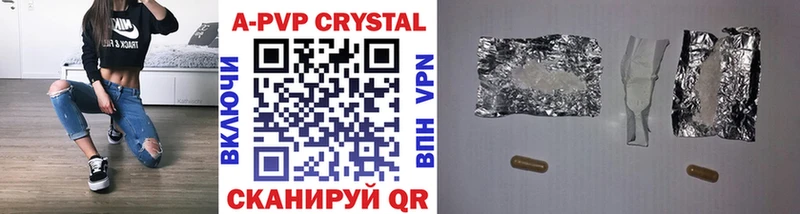 A-PVP кристаллы  Лесосибирск 