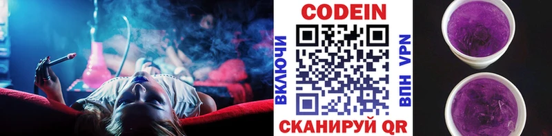что такое наркотик  Лесосибирск  Кодеин напиток Lean (лин) 