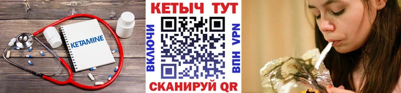КЕТАМИН VHQ  Лесосибирск 